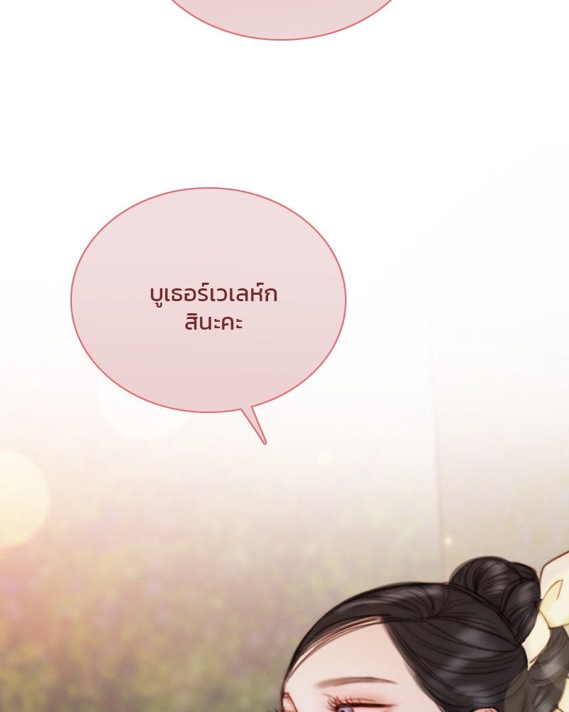 เซเรน่า - หน้า 72