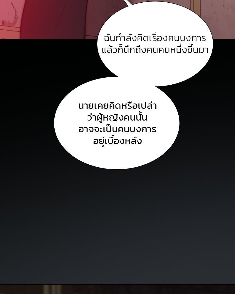 เซเรน่า - หน้า 80