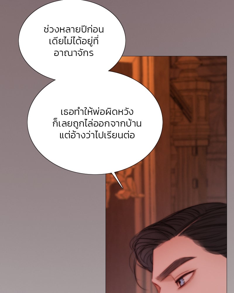 เซเรน่า - หน้า 84