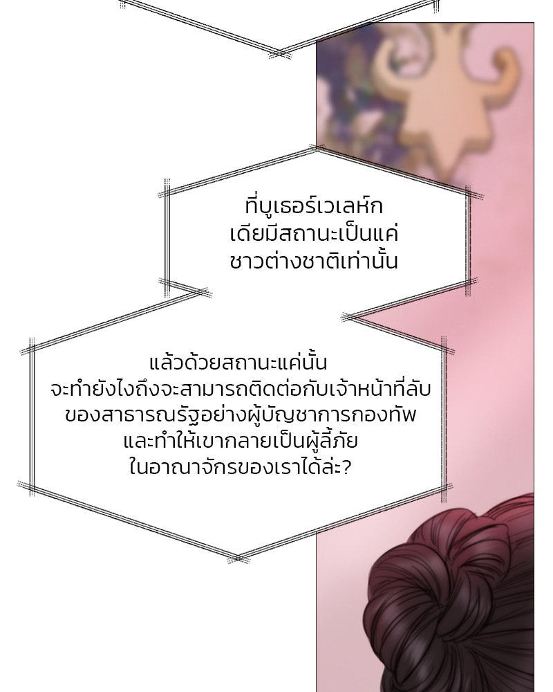 เซเรน่า - หน้า 88