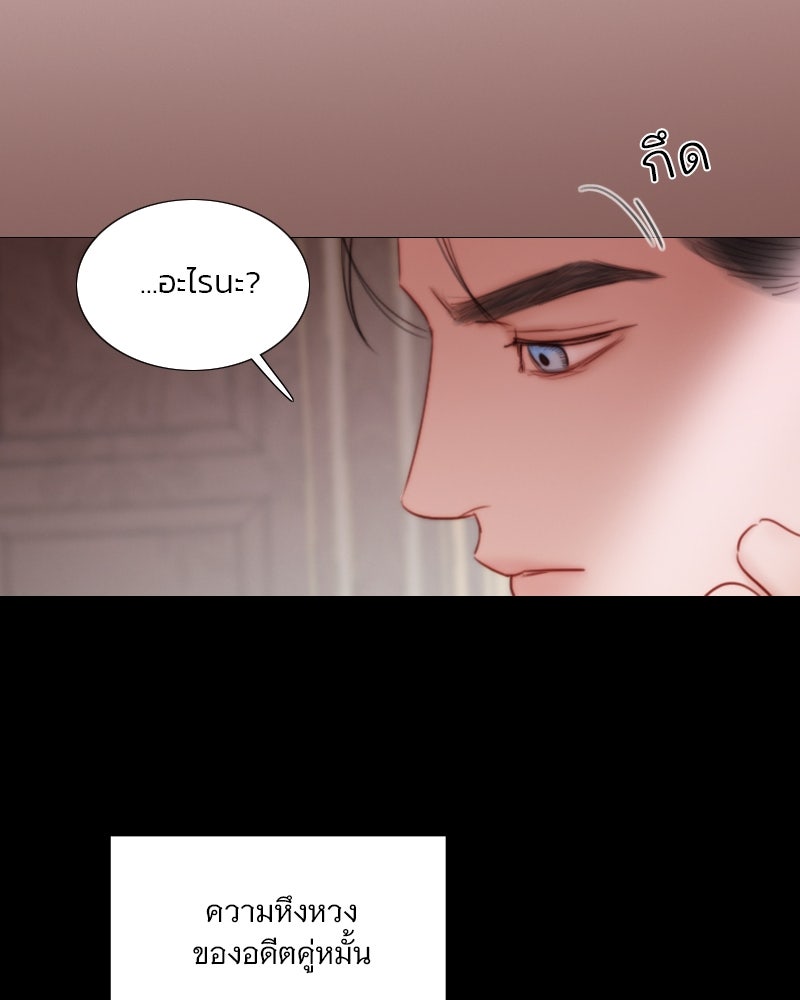 เซเรน่า - หน้า 93