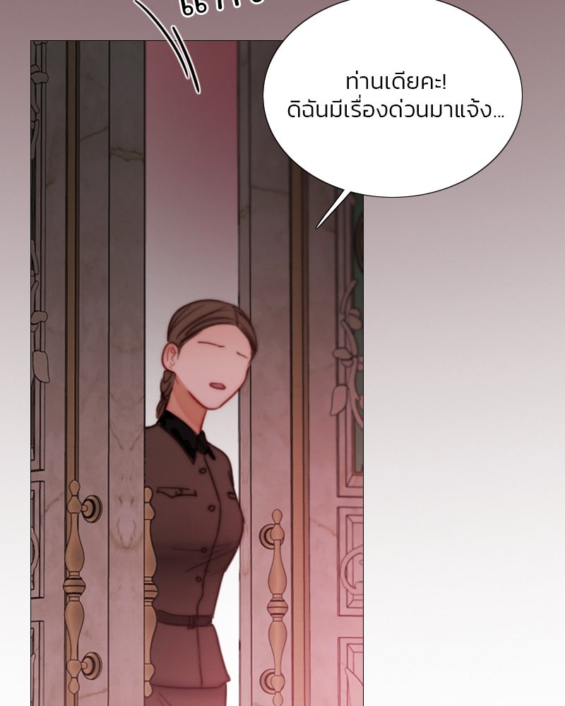 เซเรน่า - หน้า 104