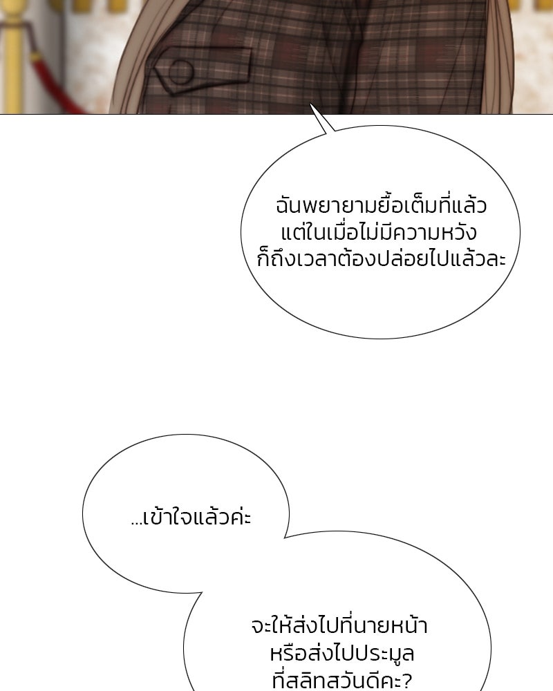 เซเรน่า - หน้า 11