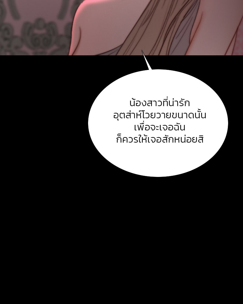 เซเรน่า - หน้า 118