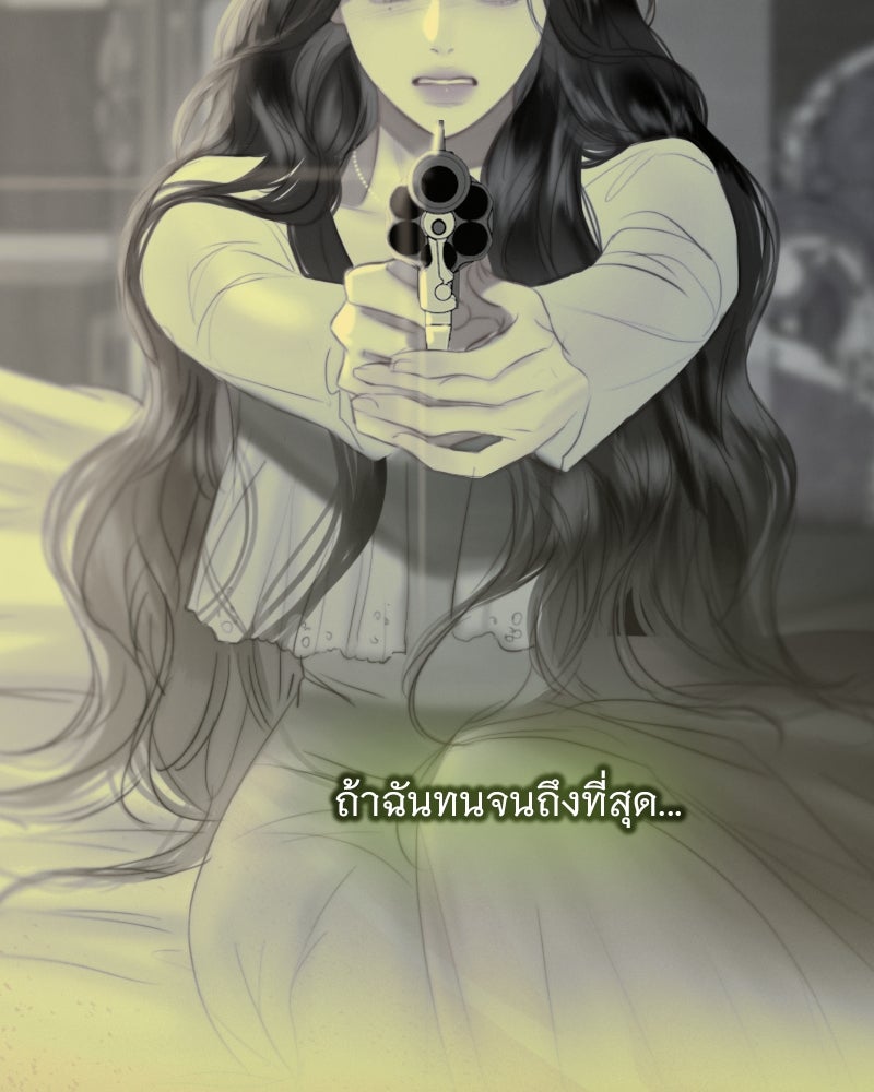 เซเรน่า - หน้า 130