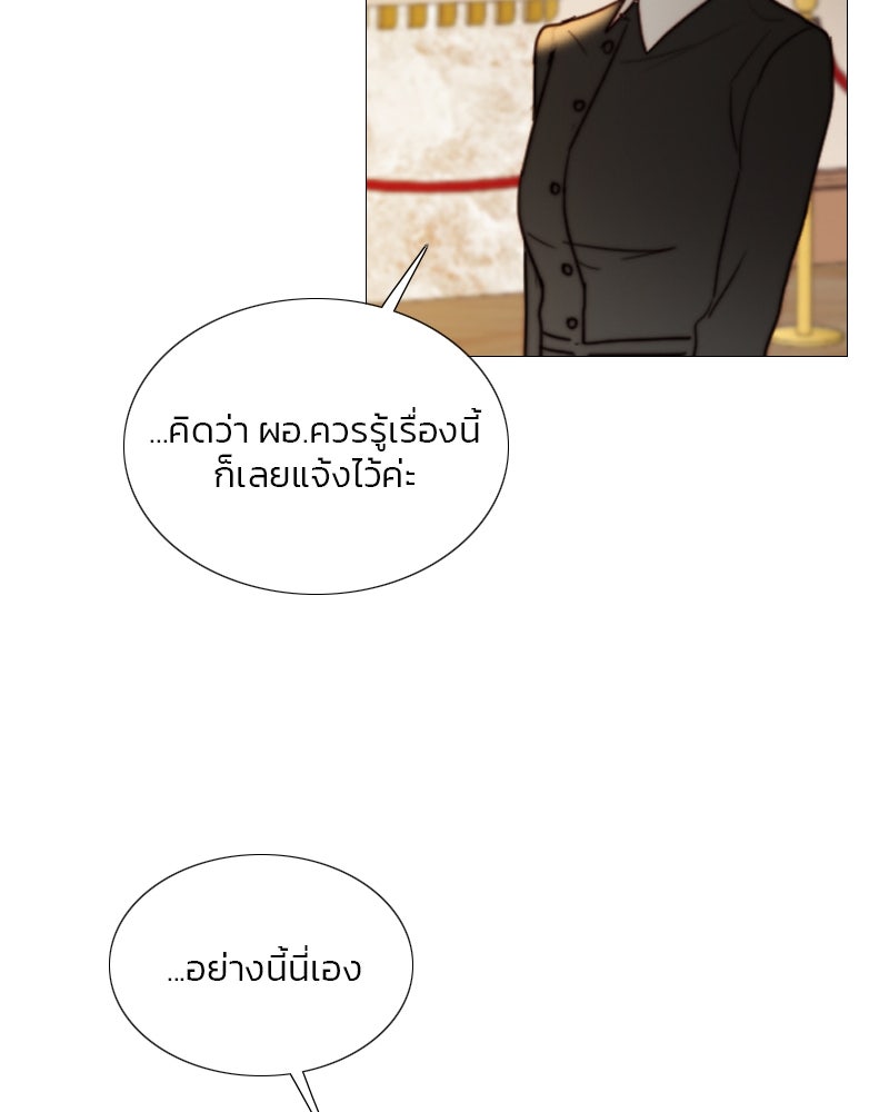 เซเรน่า - หน้า 15