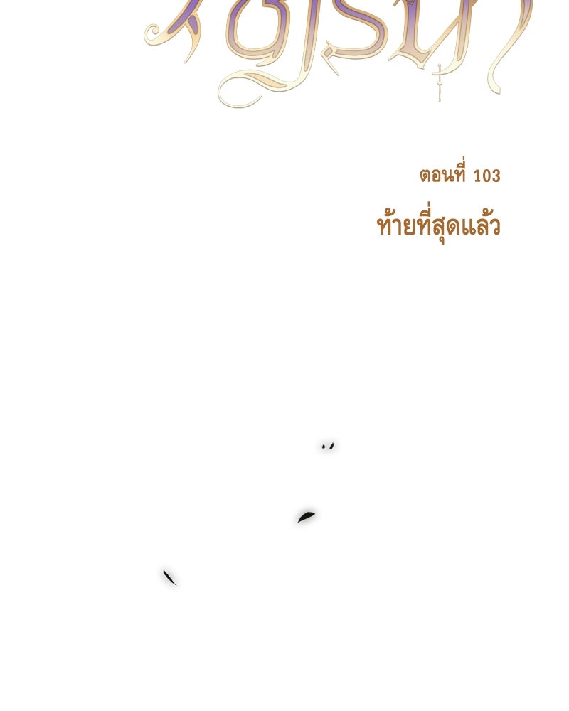 เซเรน่า - หน้า 20