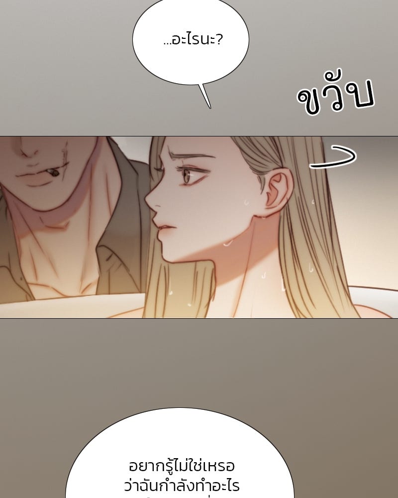 เซเรน่า - หน้า 31