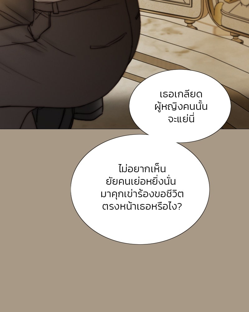 เซเรน่า - หน้า 42