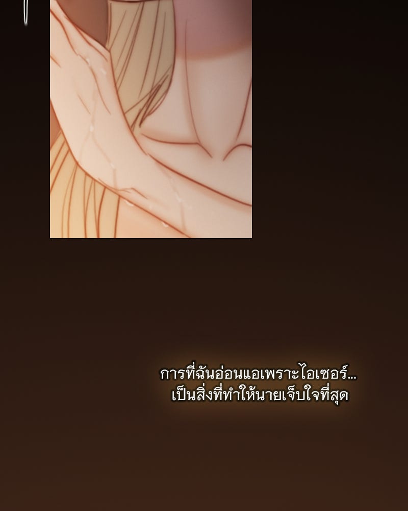 เซเรน่า - หน้า 56
