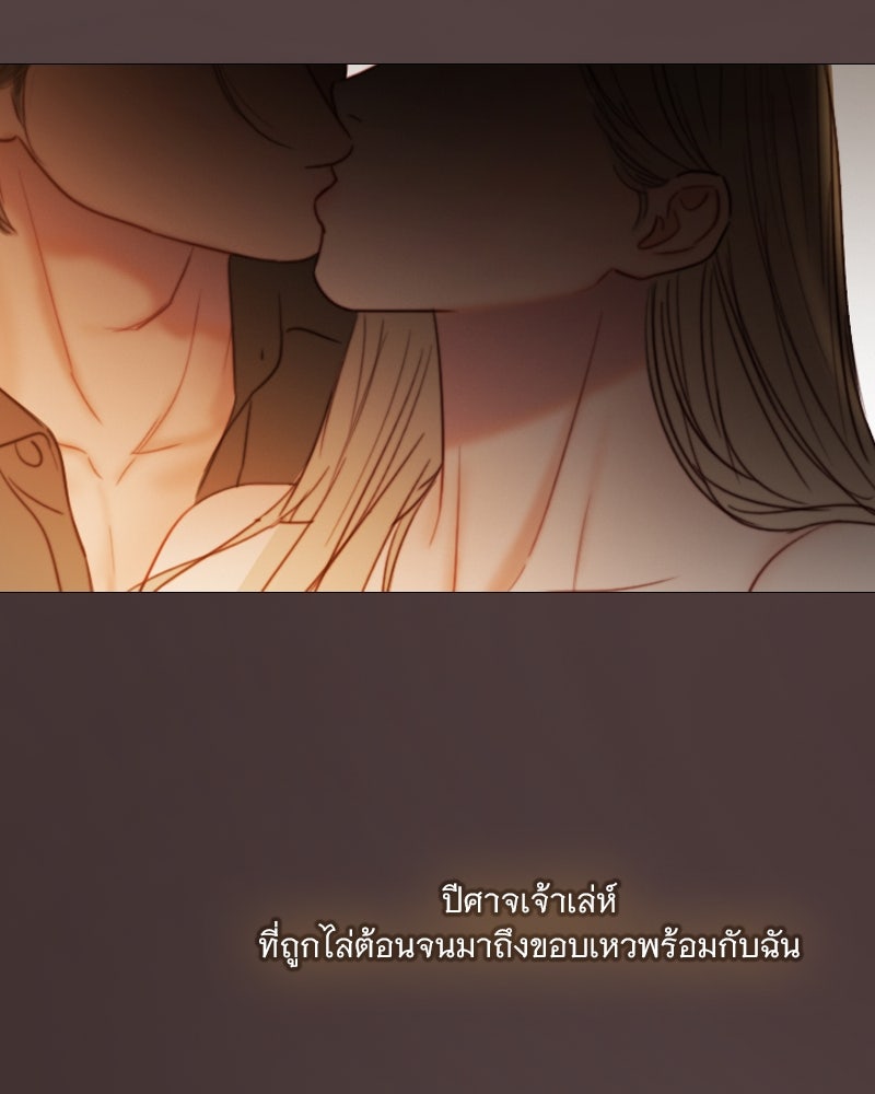 เซเรน่า - หน้า 63