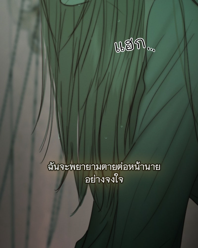 เซเรน่า - หน้า 81
