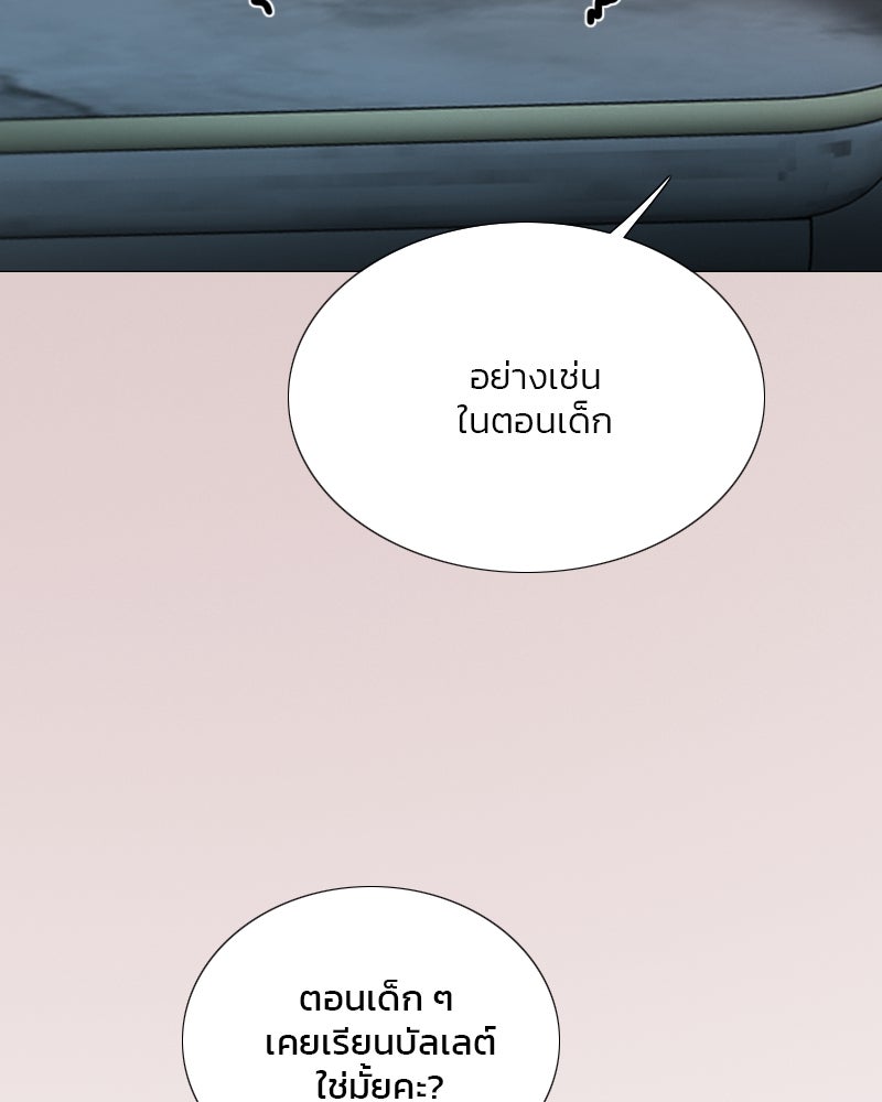 เซเรน่า - หน้า 102