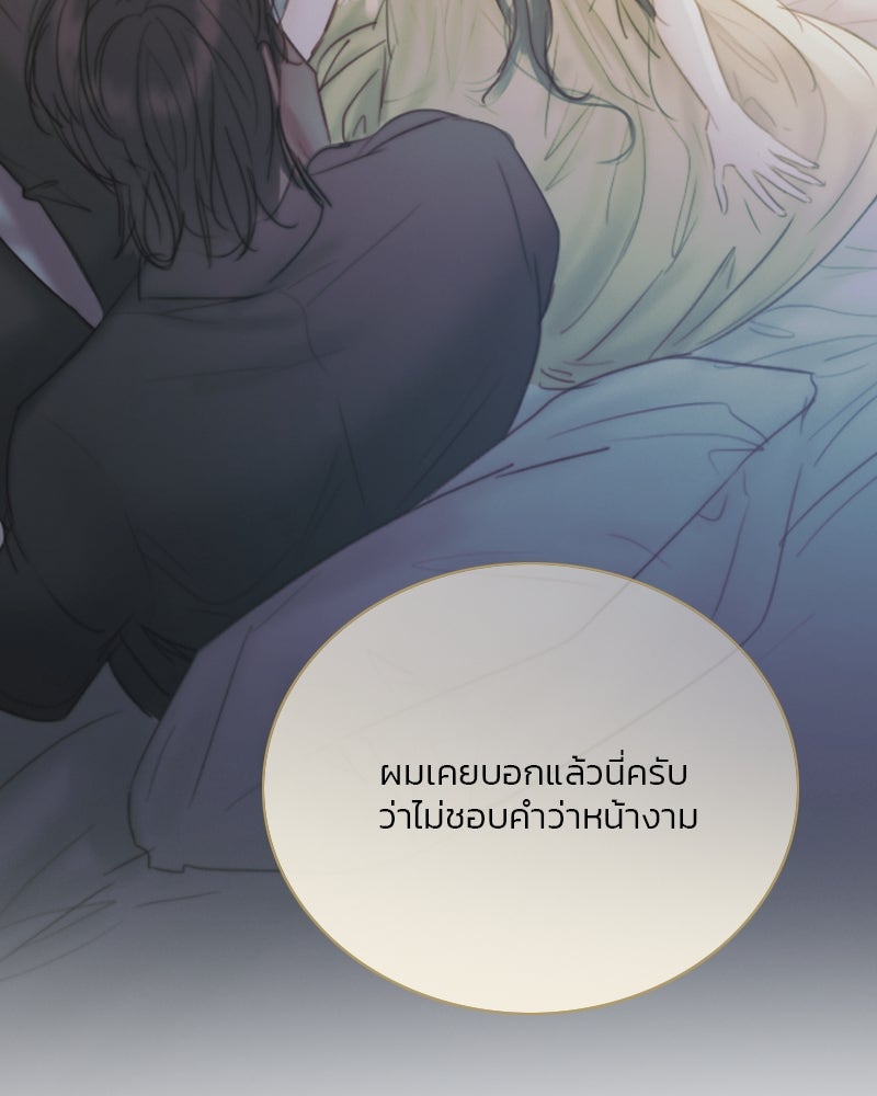 เซเรน่า - หน้า 122