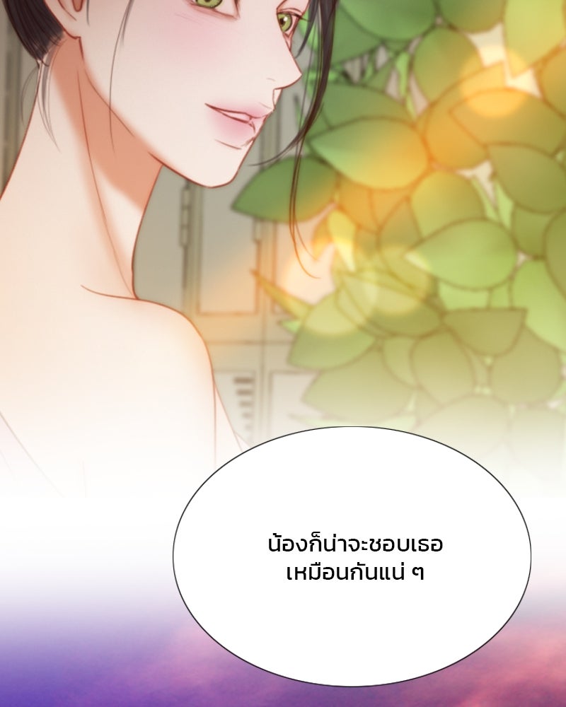 เซเรน่า - หน้า 125