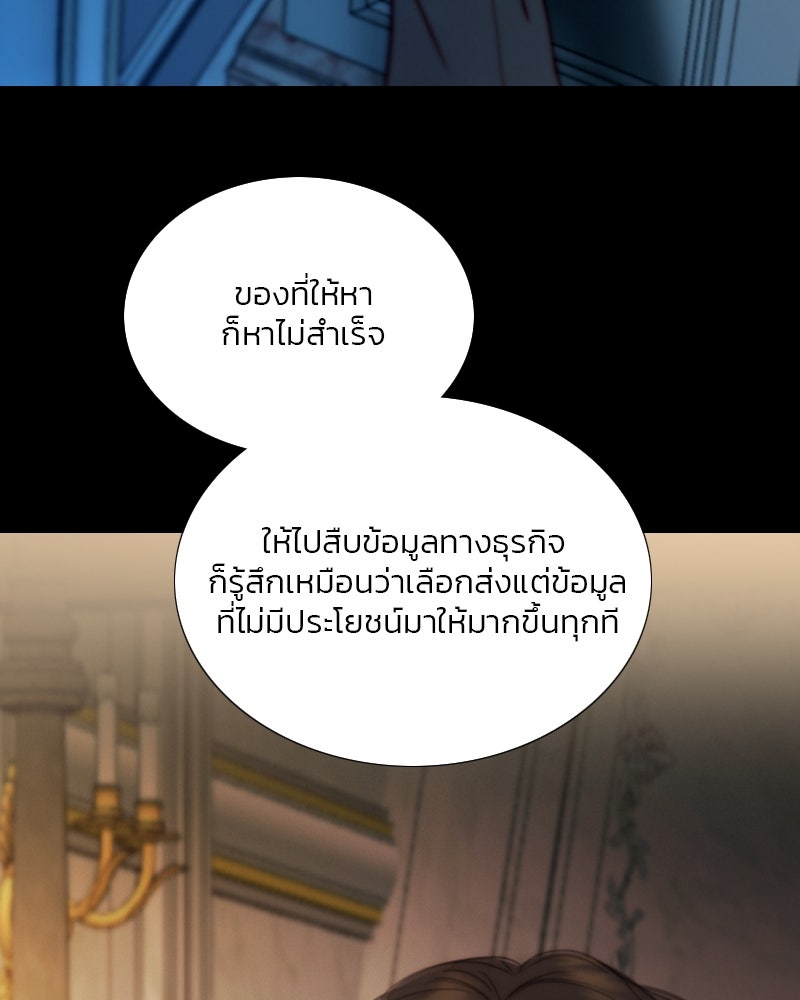 เซเรน่า - หน้า 24