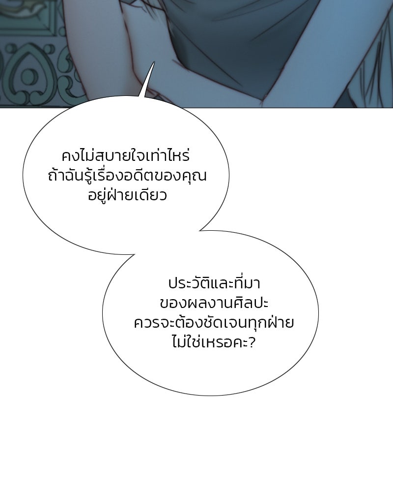 เซเรน่า - หน้า 42