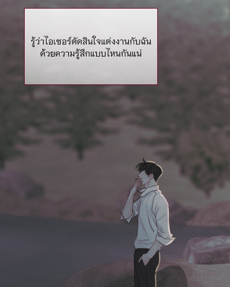 เซเรน่า - หน้า 48