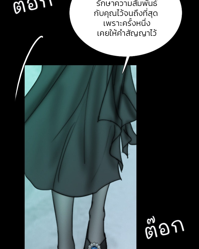 เซเรน่า - หน้า 55