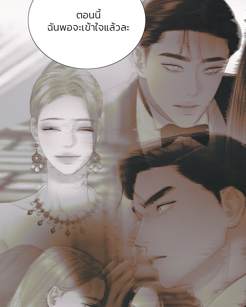 เซเรน่า - หน้า 57