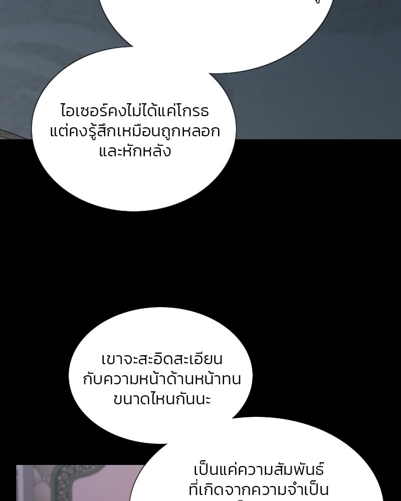 เซเรน่า - หน้า 61