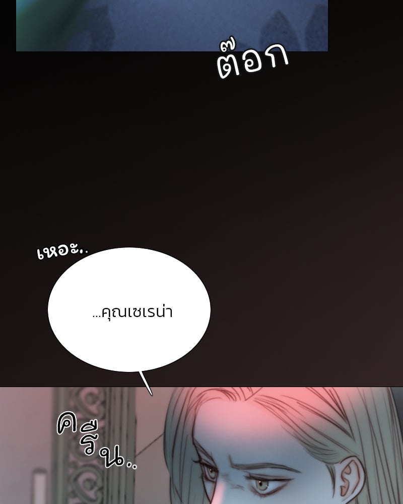 เซเรน่า - หน้า 63