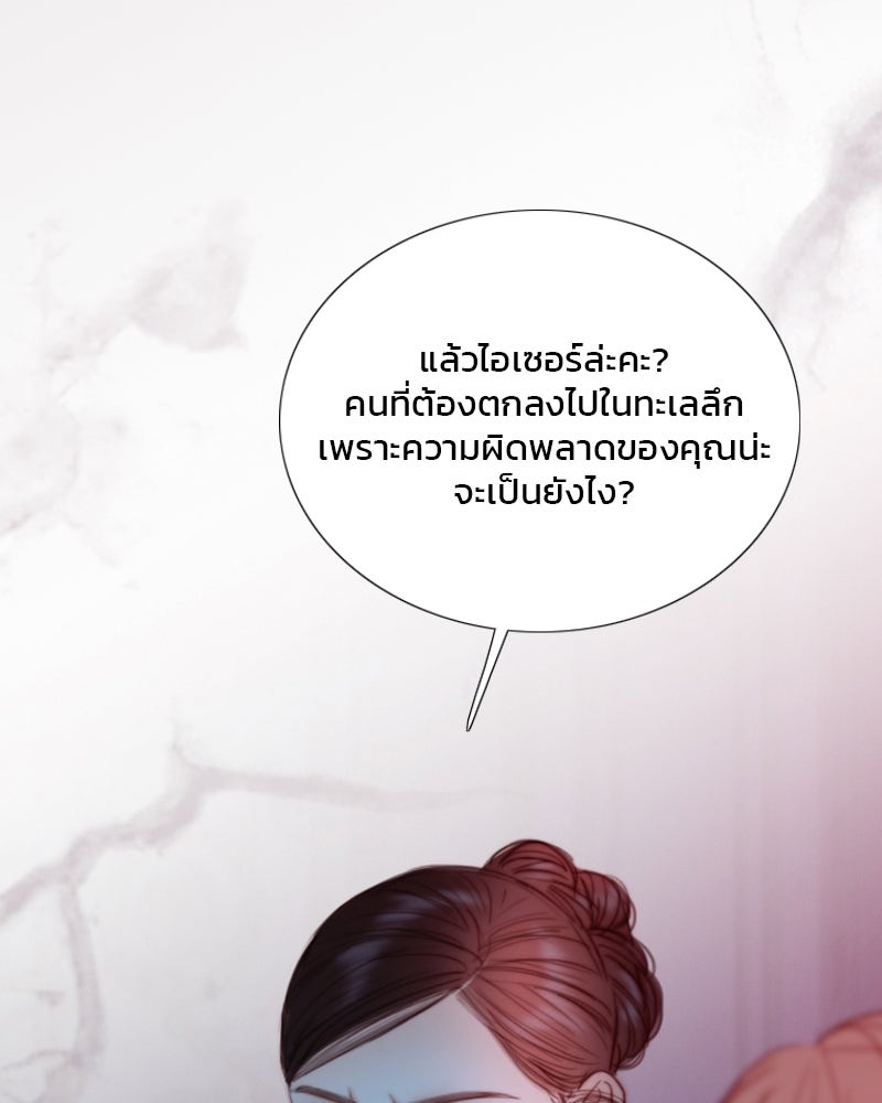 เซเรน่า - หน้า 67