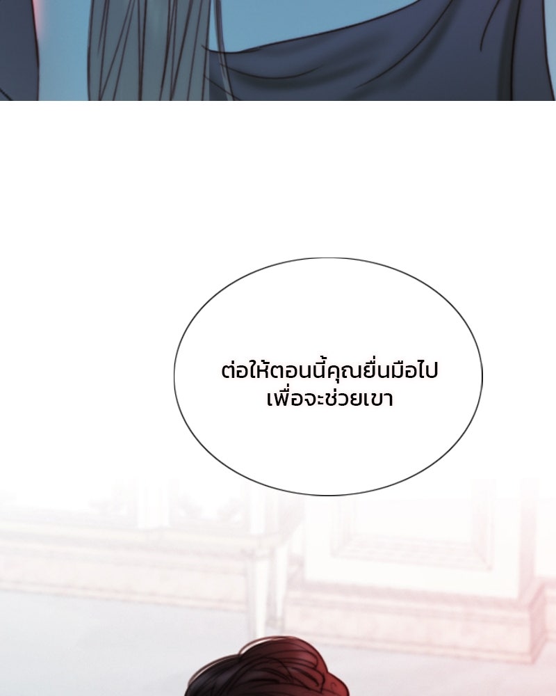 เซเรน่า - หน้า 77
