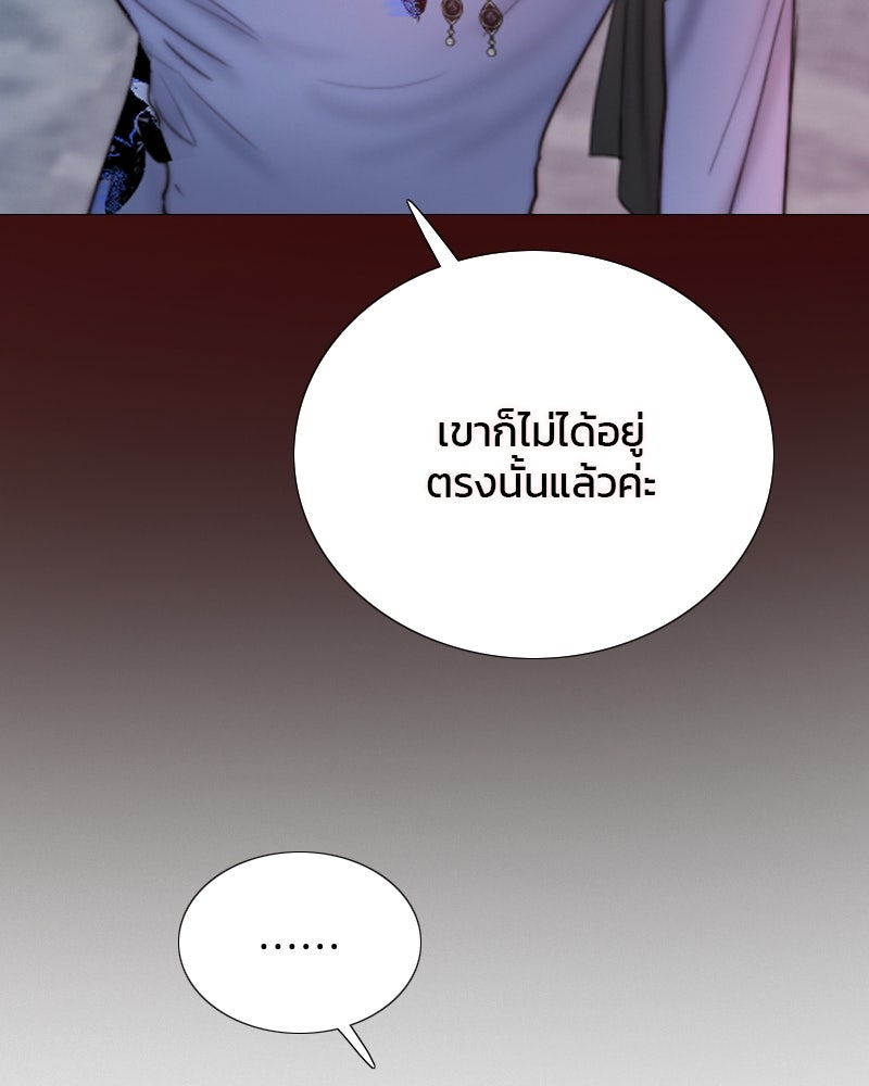 เซเรน่า - หน้า 79