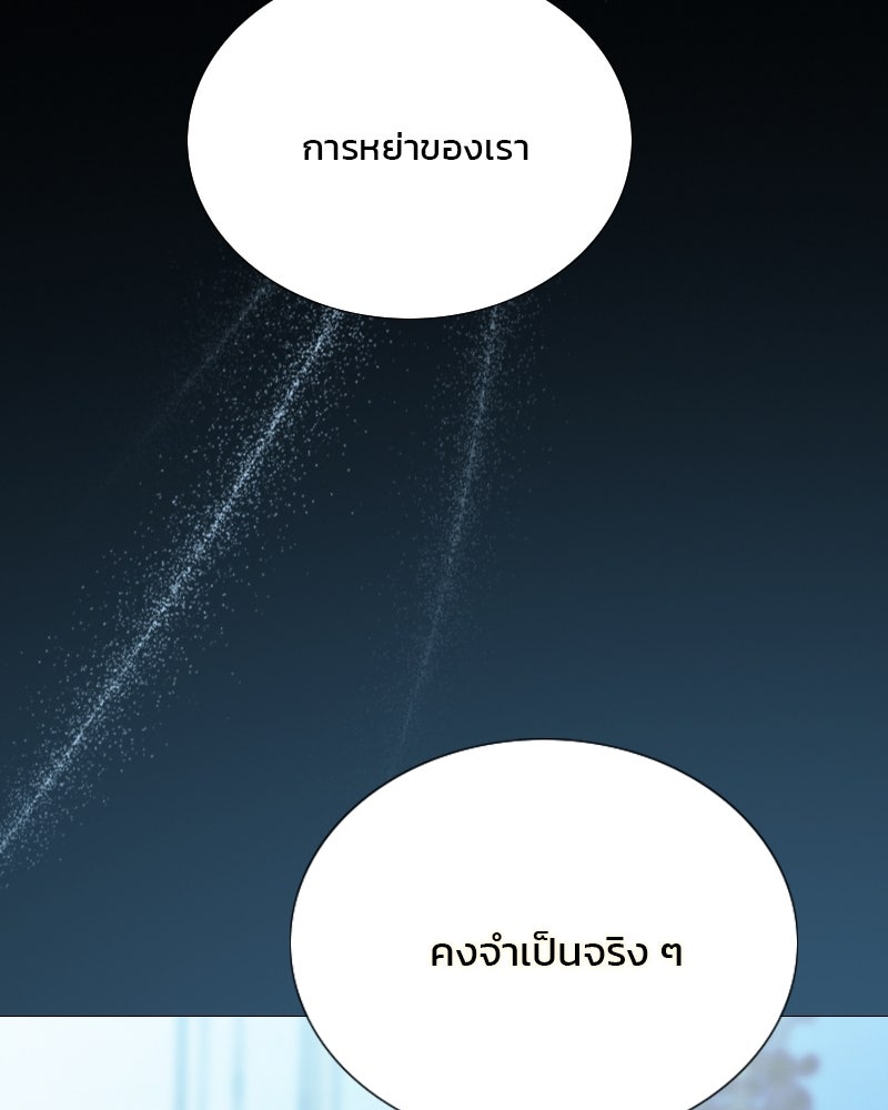 เซเรน่า - หน้า 104