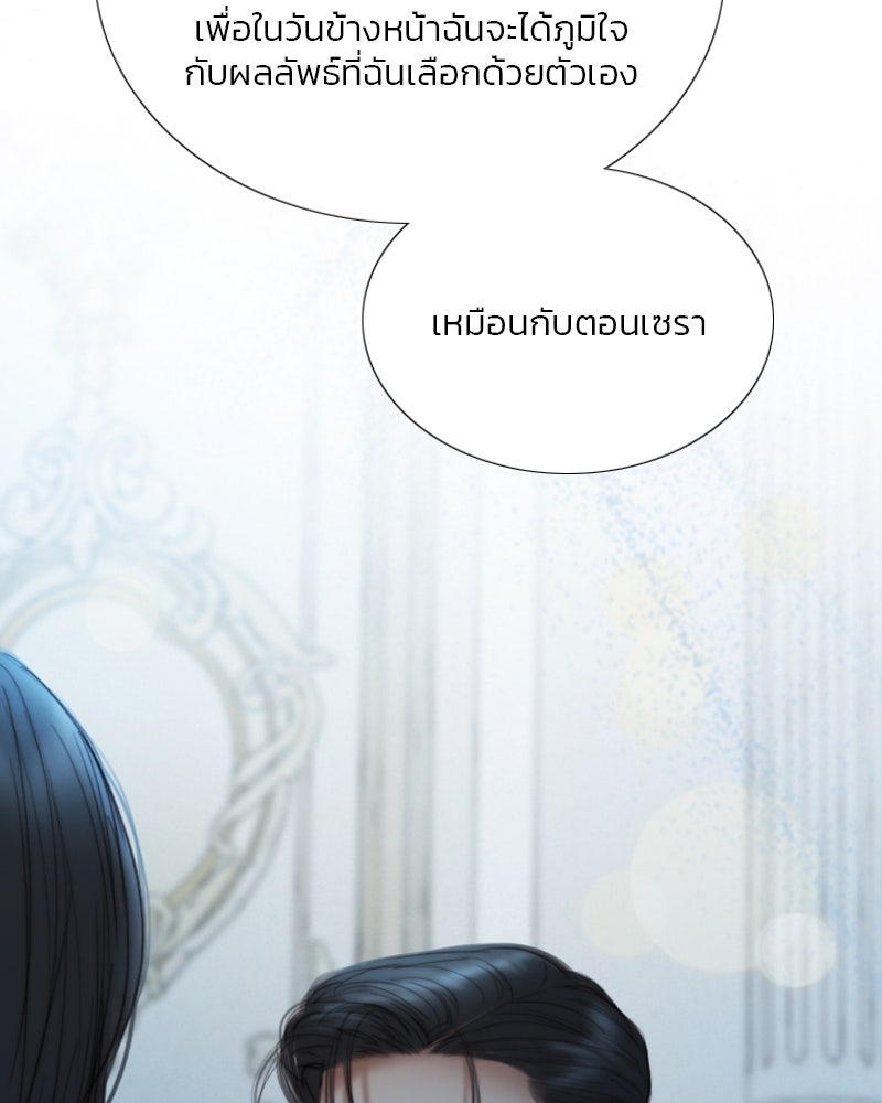 เซเรน่า - หน้า 112
