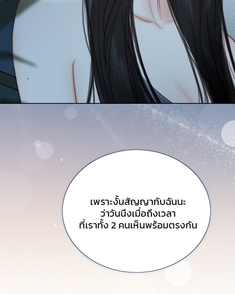 เซเรน่า - หน้า 130