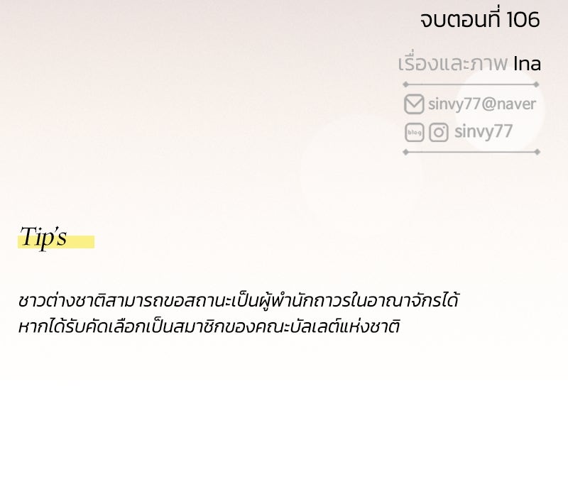 เซเรน่า - หน้า 134
