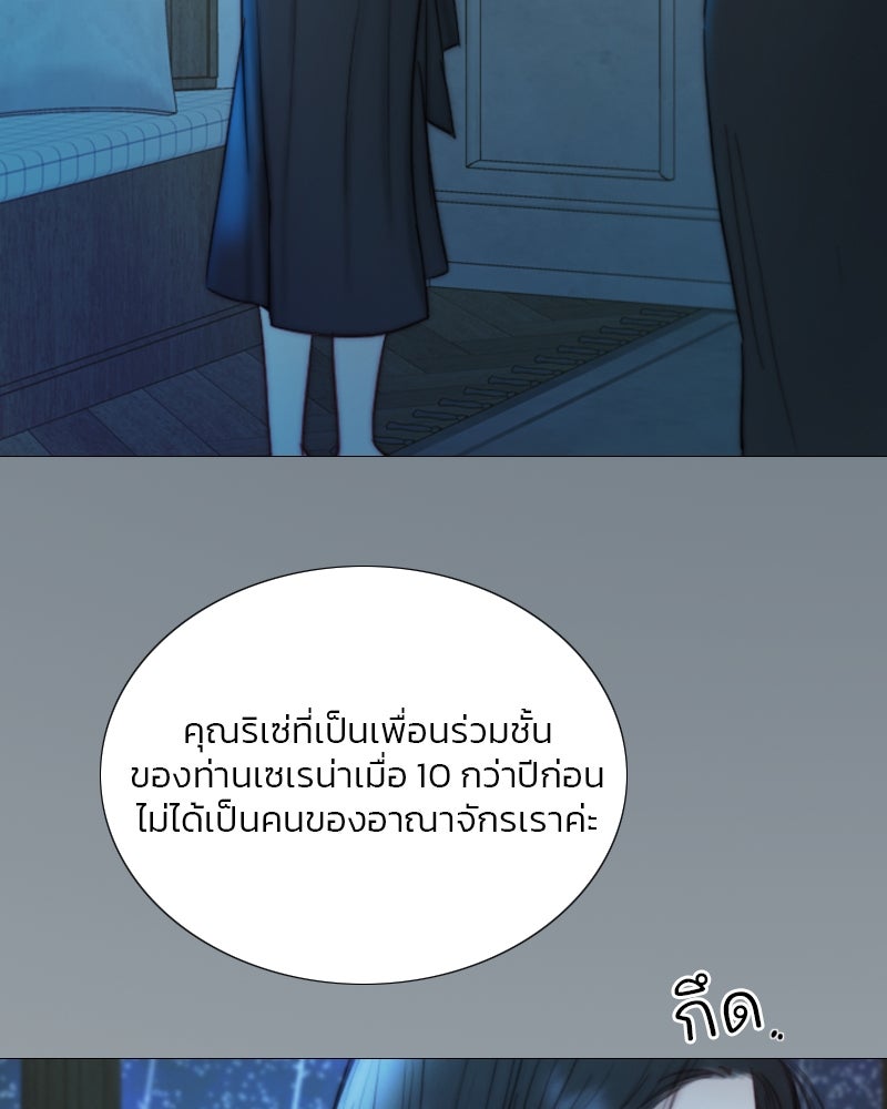 เซเรน่า - หน้า 23