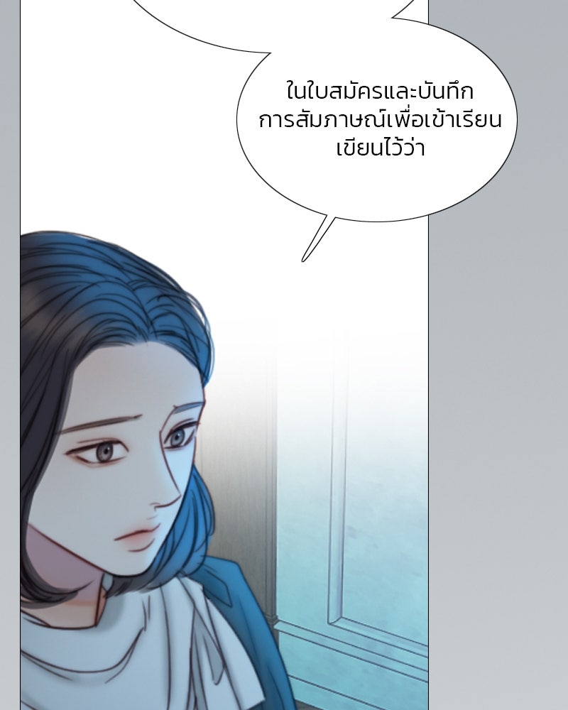 เซเรน่า - หน้า 25