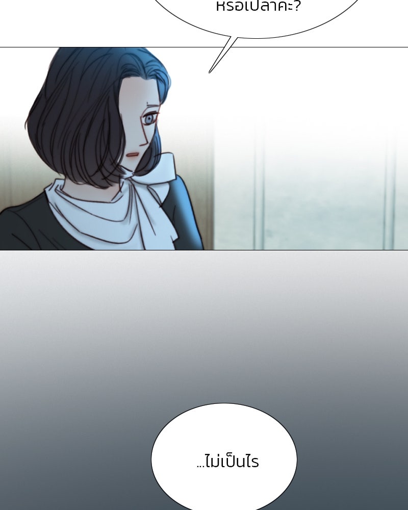 เซเรน่า - หน้า 29