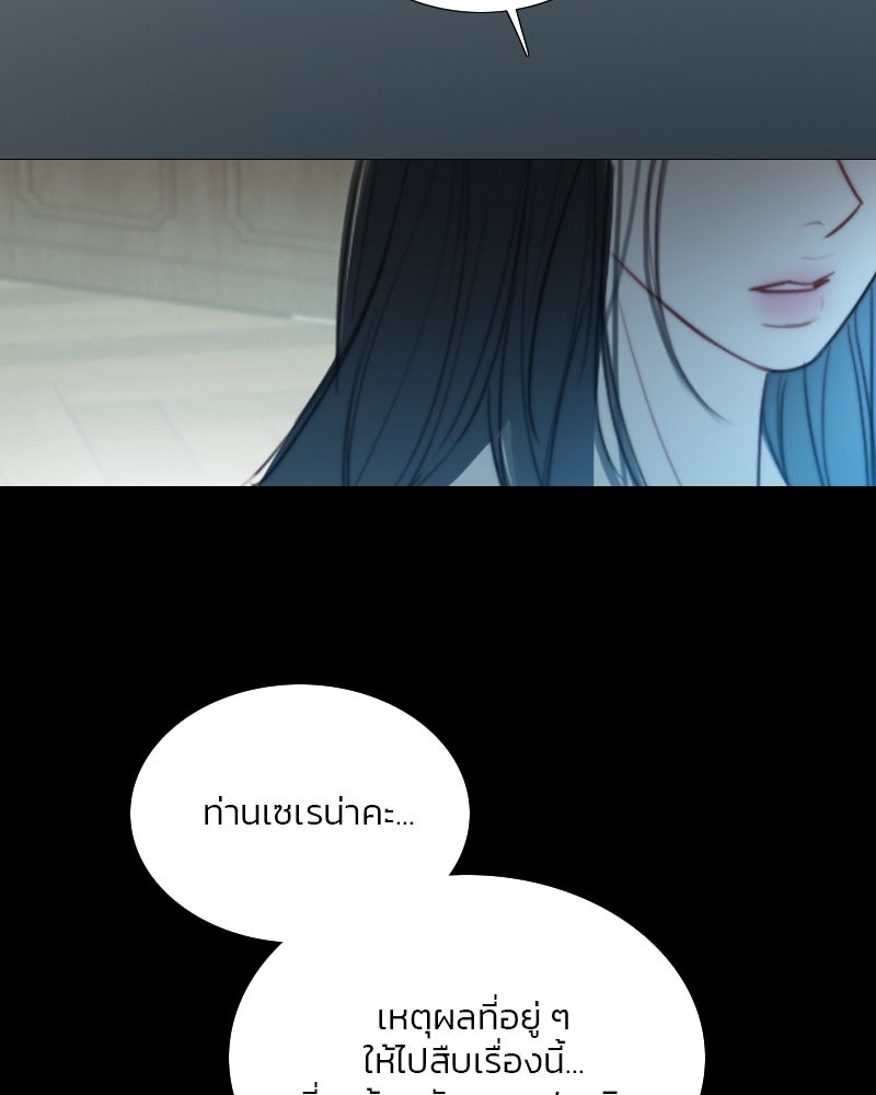 เซเรน่า - หน้า 30