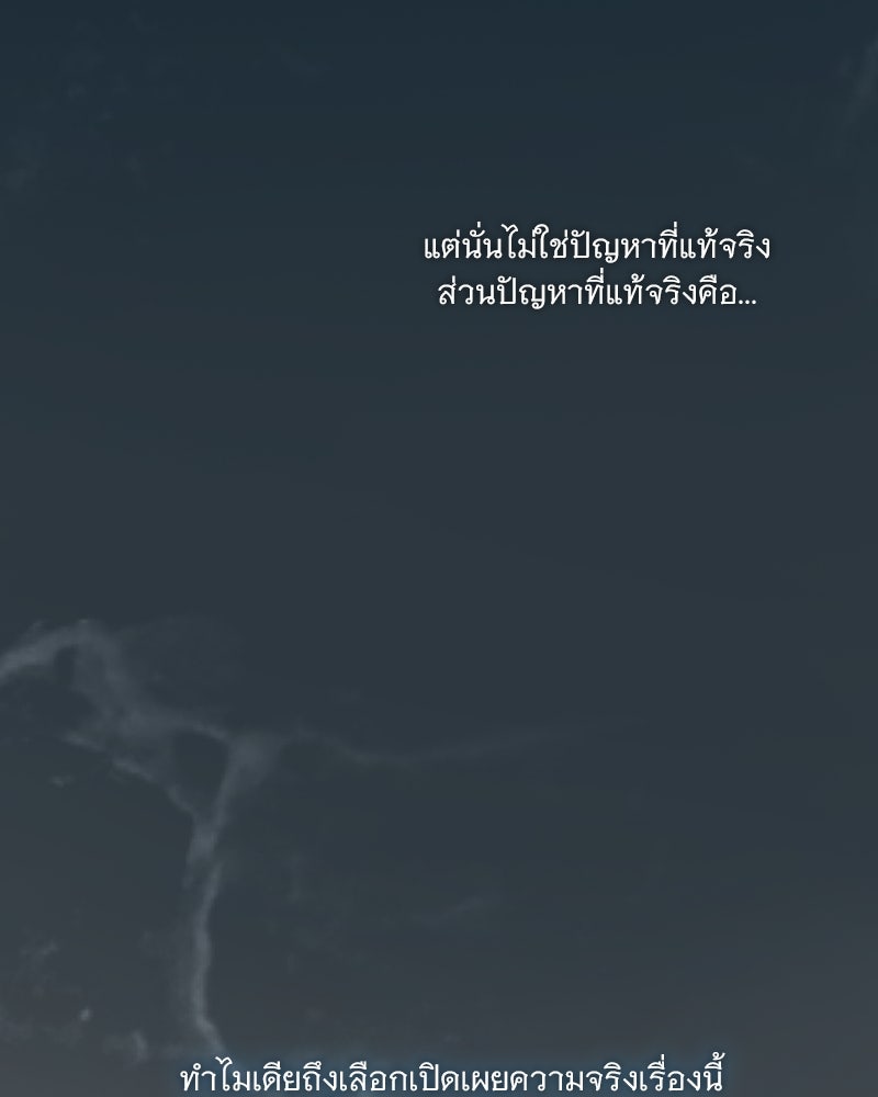 เซเรน่า - หน้า 34