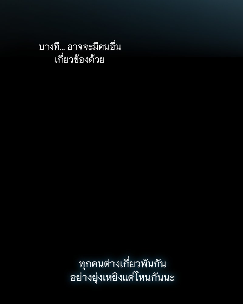 เซเรน่า - หน้า 42