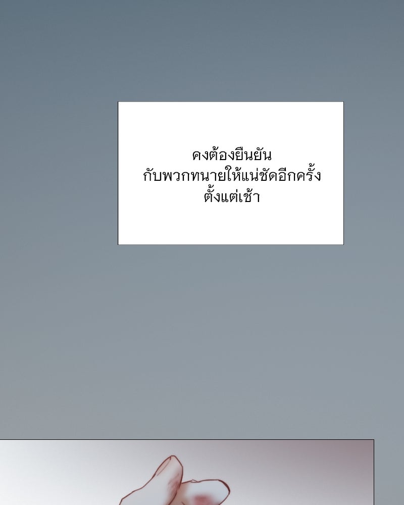 เซเรน่า - หน้า 50