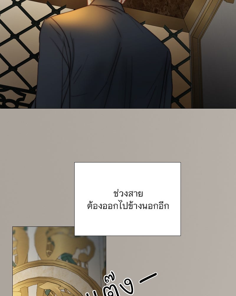 เซเรน่า - หน้า 56