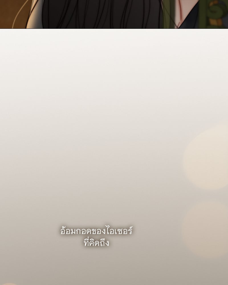 เซเรน่า - หน้า 75