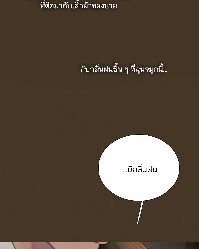 เซเรน่า - หน้า 79