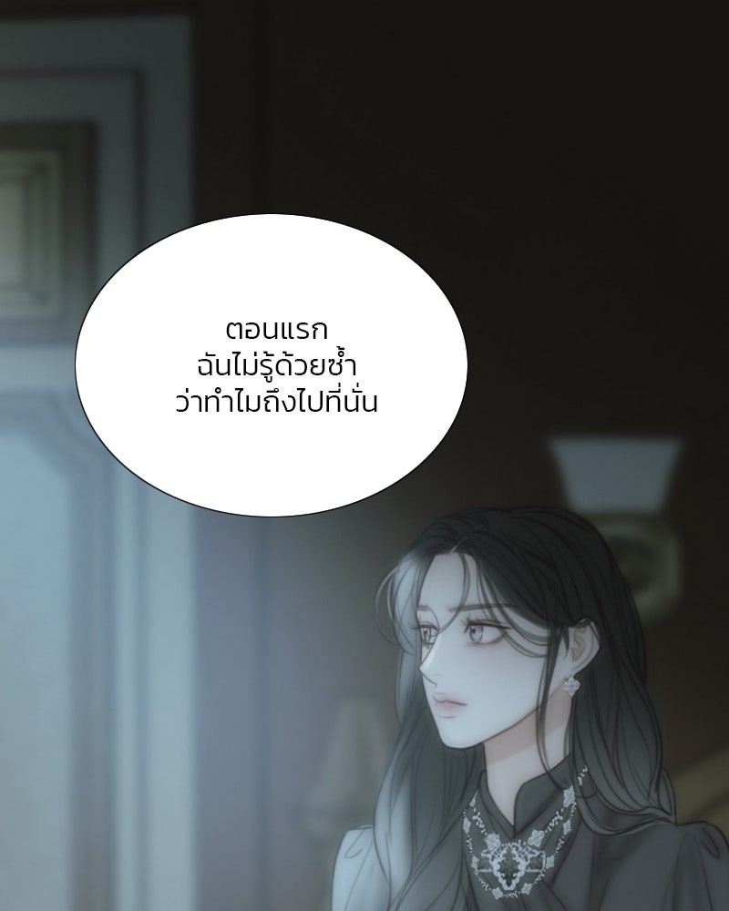 เซเรน่า - หน้า 97