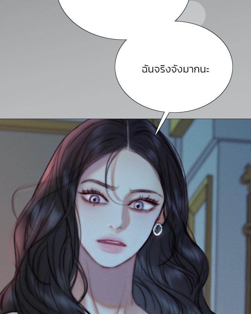 เซเรน่า - หน้า 111
