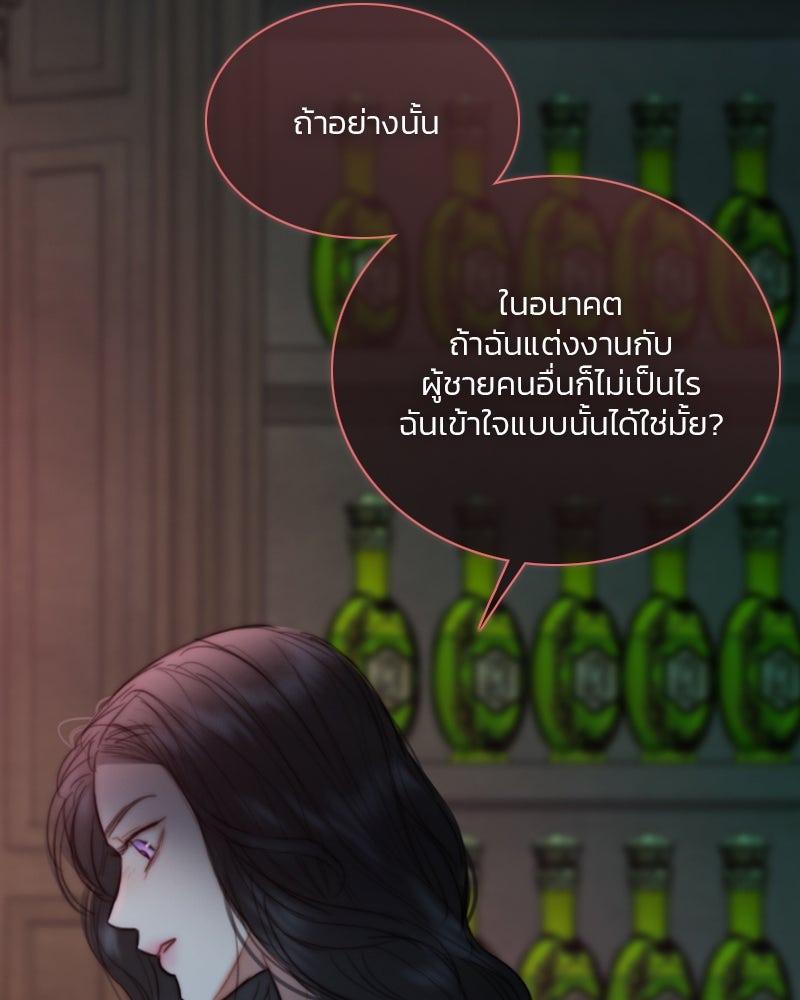 เซเรน่า - หน้า 117