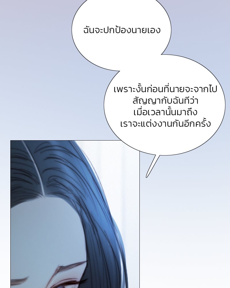 เซเรน่า - หน้า 22