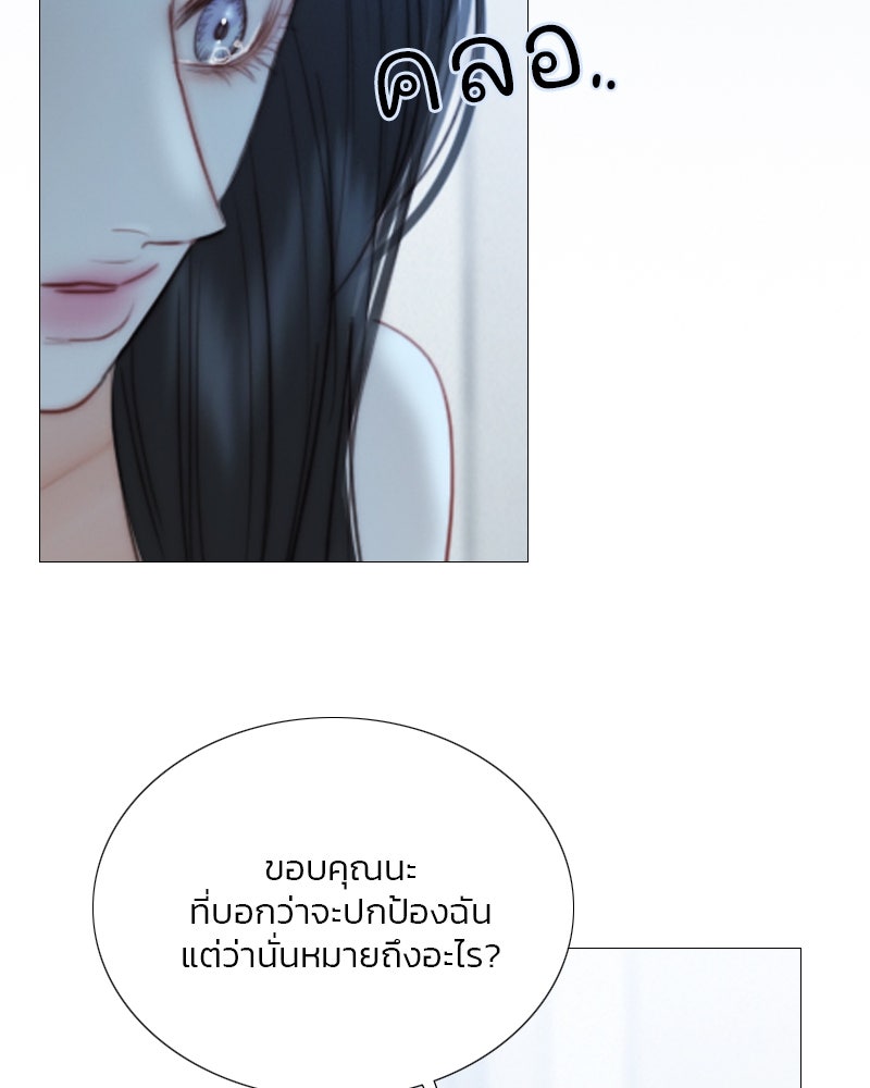 เซเรน่า - หน้า 23