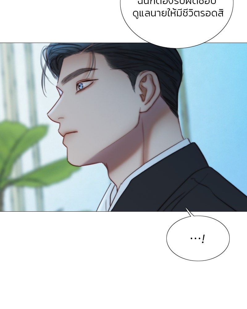 เซเรน่า - หน้า 27