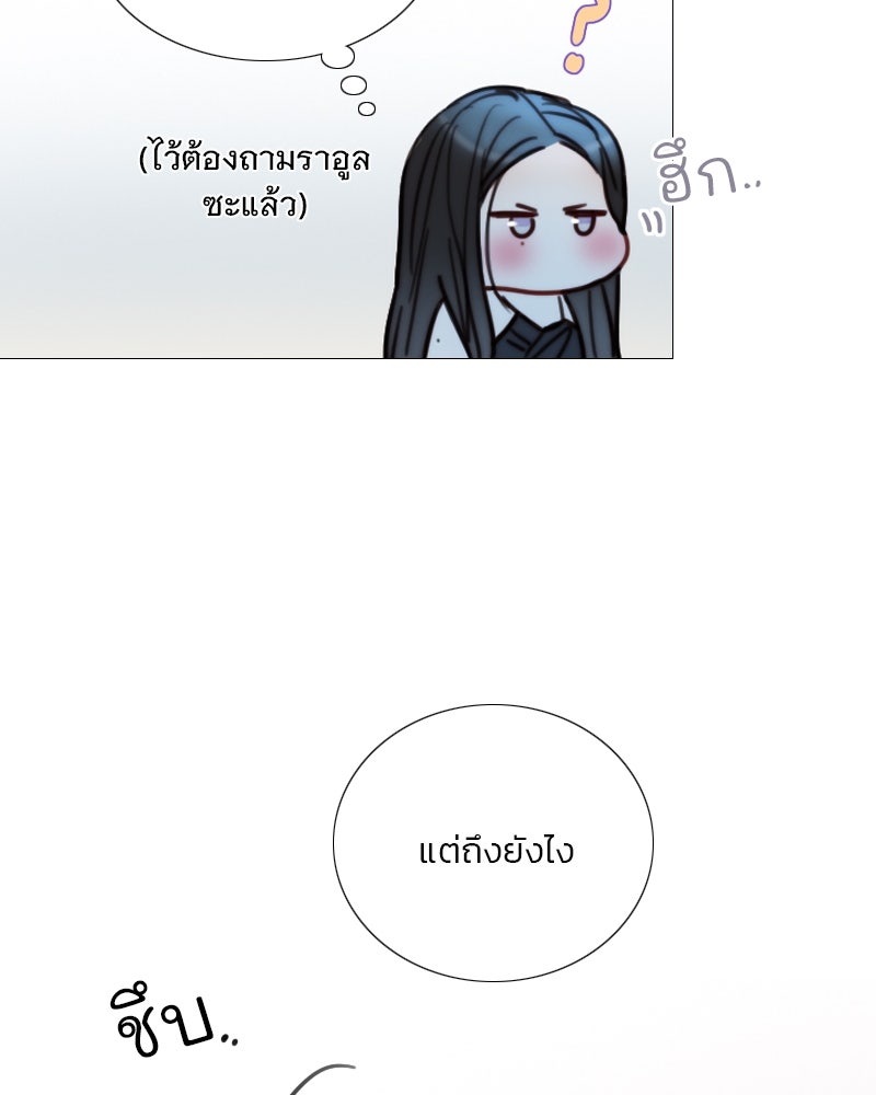 เซเรน่า - หน้า 32
